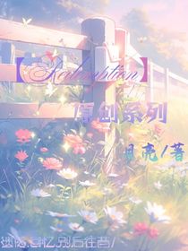 Redemption原创系列