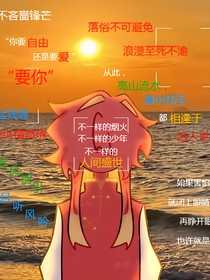 联动：假学渣和大佬炸考场啦