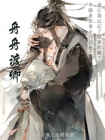 舟舟渡卿-d339