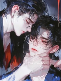 仇人之子喜欢我