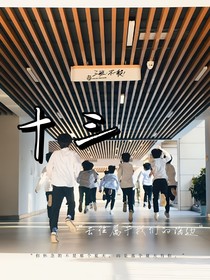 十三——去往屬于我們的海邊