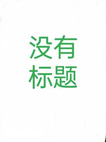 少年特战队22（自创）