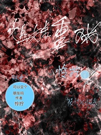姐妹重戏