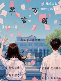 芊言萬(wàn)羽