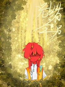 光绪年启