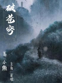 破穹剑