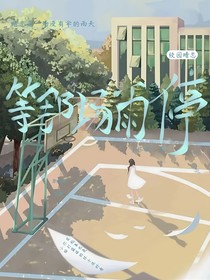 等场雨停