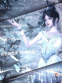 重生归来的冰