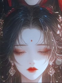 我堕落后，他们都疯了
