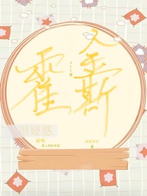 霍金斯很疑惑……（ALL霍）