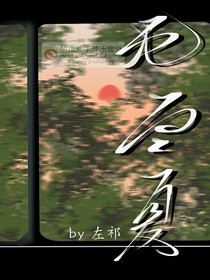 序夏礼