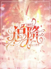 崩铁：迫降