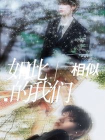 TF三代：如此相似的我们