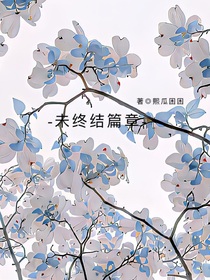 TF家族四代：未終結(jié)篇章