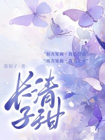 長清子玵