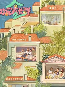 欢乐家长群：暗地里的恋爱
