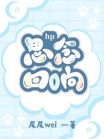 hp：思念回响