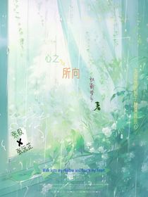 张极：心之所向
