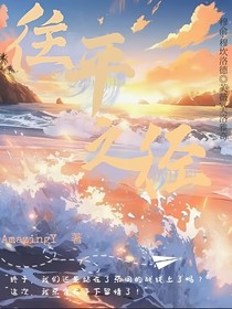 往平之径