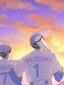我们的少年时代：余温