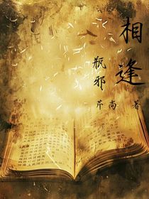 相逢（瓶邪）