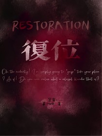 TF：复位RESTORATION