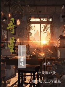 我在河里尋星