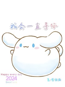 我会一直寻你