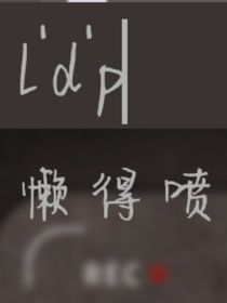 维权