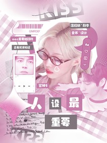 密神5：人设最重要