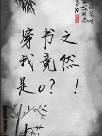 你干啥呀？我取个名你还不给我取了