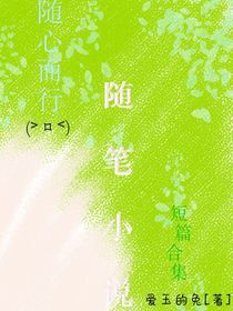 短短篇小集合