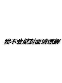 TNT：女配真的不配被爱嘛？