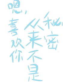 ？谁说竹马抵不过天降