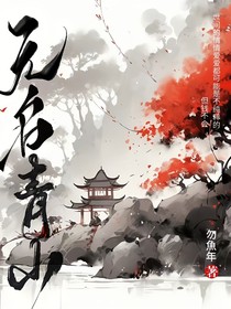 無名青山