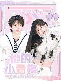 苏枕月的封面铺