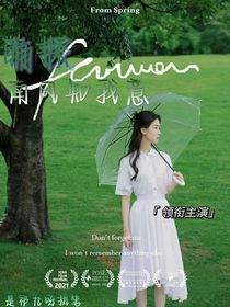 田嘉瑞：南风知我意