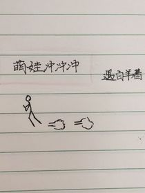 萌娃沖沖沖