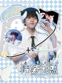 張星特：請(qǐng)多關(guān)照