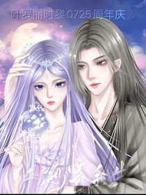 時(shí)黎：校園版戀