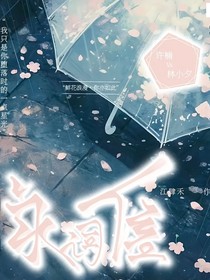 永词信forever
