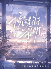 沉溺于黎明