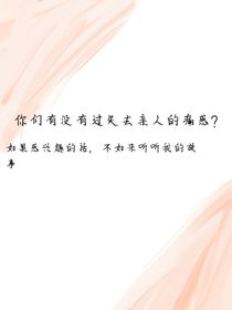 聽聽故事