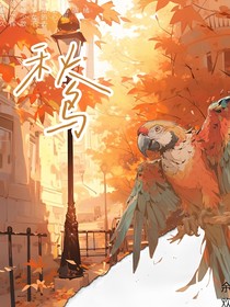 秋日鳥鳴