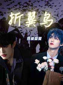 all铲折翼鸟