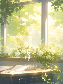 偏爱星星