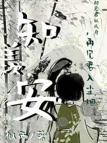 知羨安