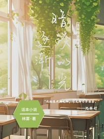 逐渐暗淡的光