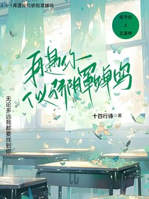 再遇你似骄阳罩蝉鸣