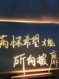 重生后霸道狼狗爱上我？！